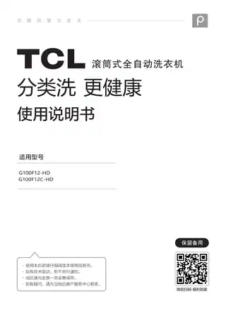 TCL G100F12C-HD